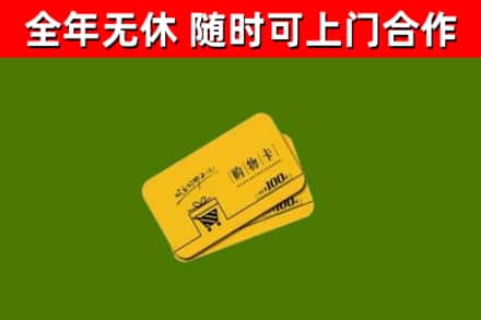 昆明烟酒回收购物卡.jpg